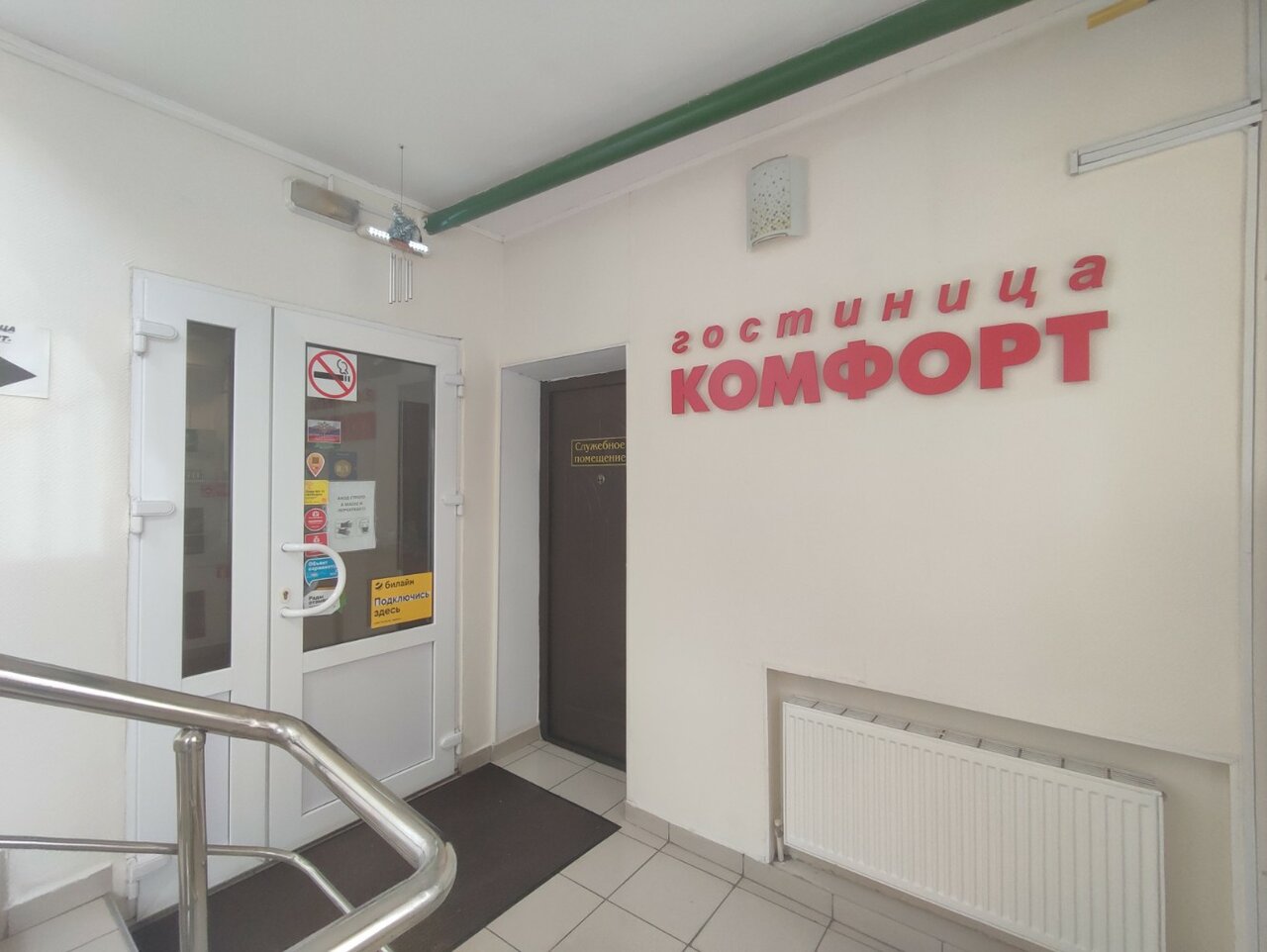 Гостиница Комфорт Уфа-70