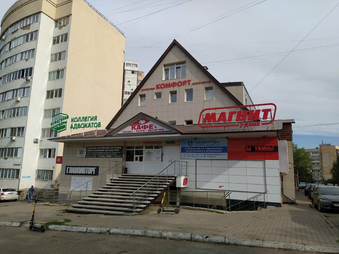 Гостиница Комфорт Уфа-54