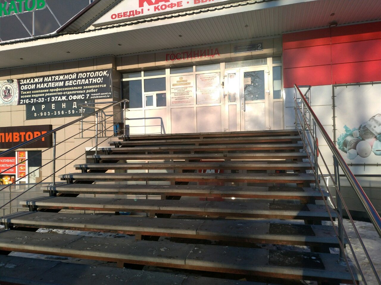 Гостиница Комфорт Уфа-25