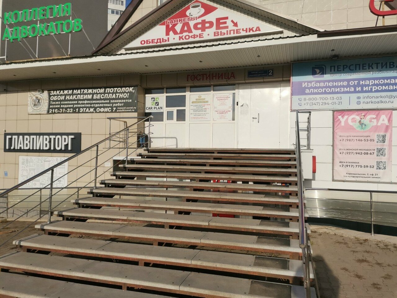 Гостиница Комфорт Уфа-50