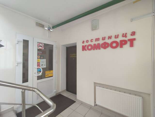 Гостиница Комфорт Уфа-69