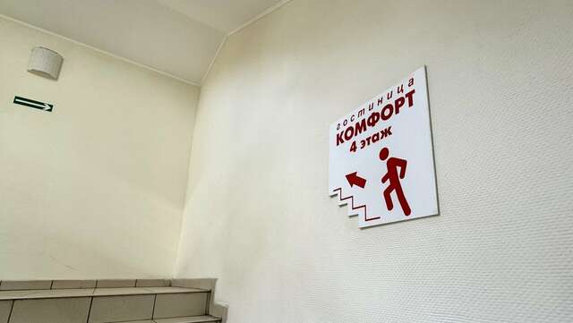 Гостиница Комфорт Уфа-9