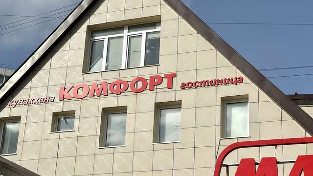 Гостиница Комфорт Уфа-11