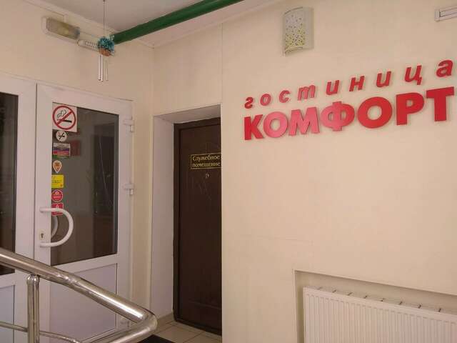 Гостиница Комфорт Уфа-91