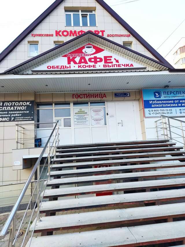 Гостиница Комфорт Уфа-132